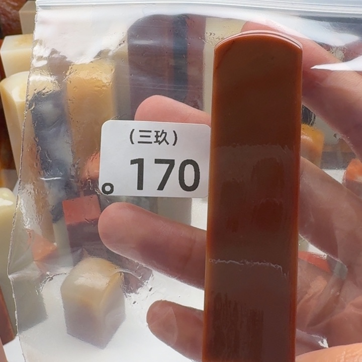状***郎印石老挝石老挝 老挝 老挝