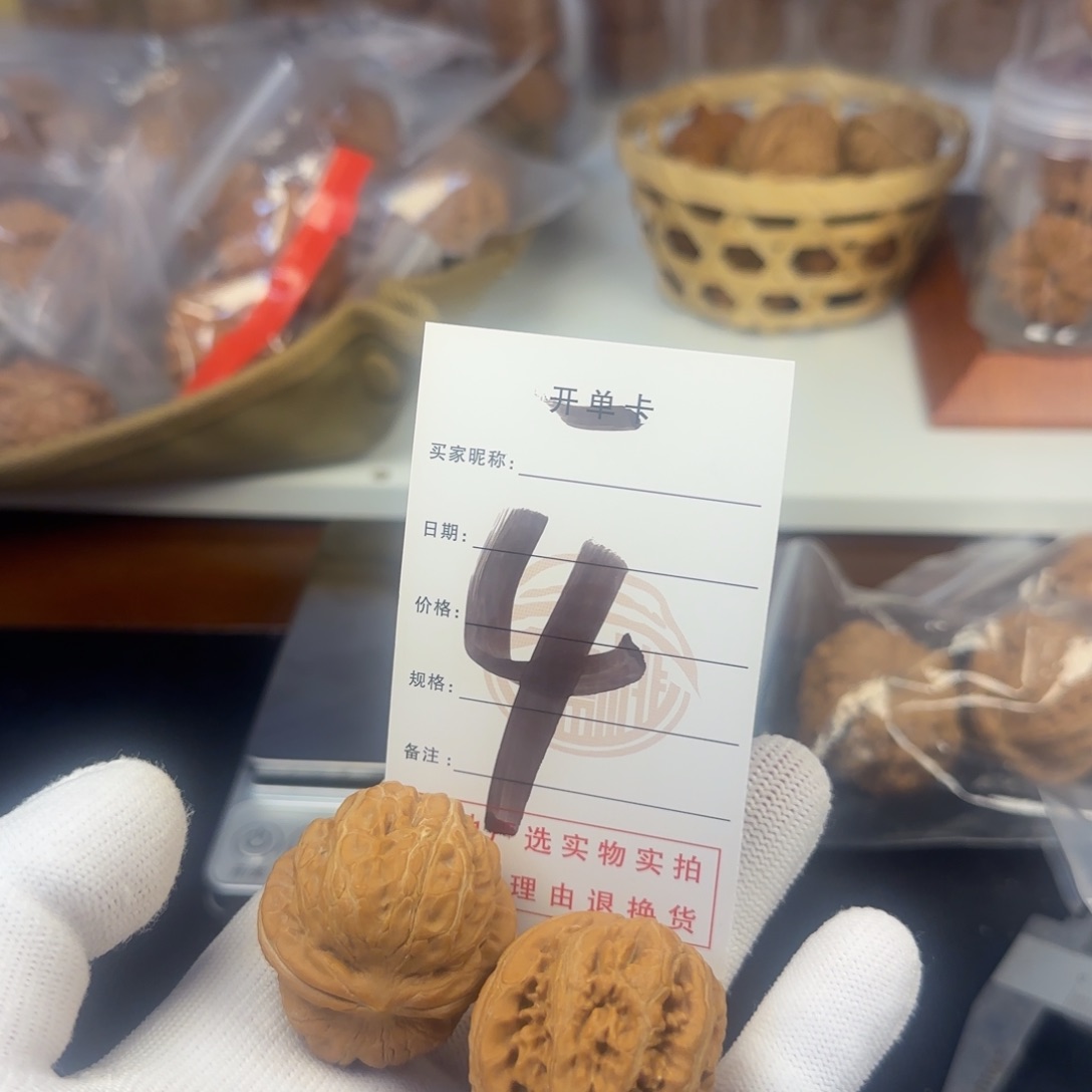 吊坠文玩核桃核桃