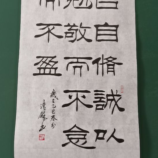 书法宿同彬书法作品纯手写