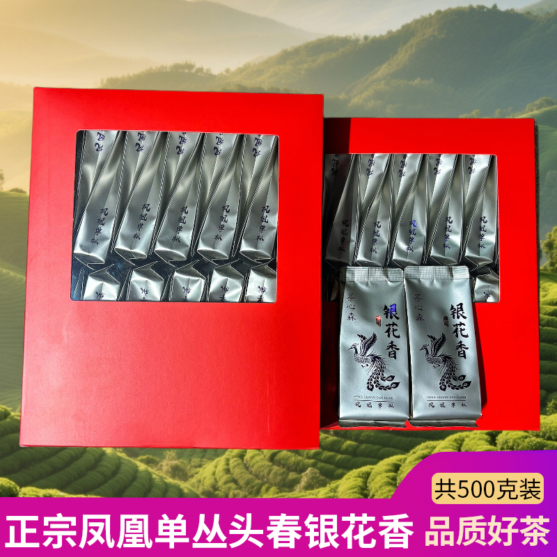 鸭屎香凤凰单枞茶清香型高山头春乌龙茶潮州银花香茶叶