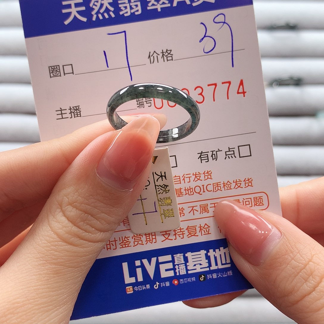 翡翠戒指未镶嵌翡翠