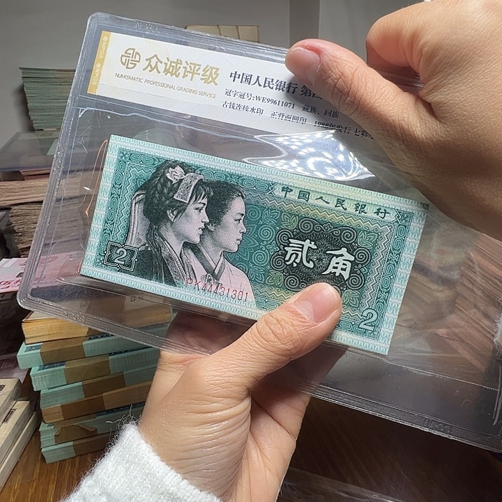 酒***思退市人民币一刀如图