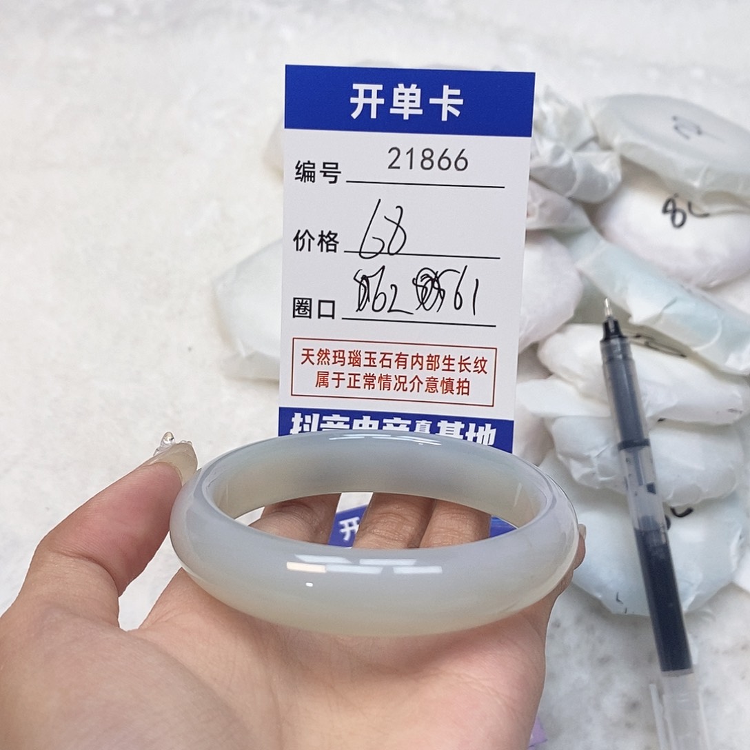 玛瑙/玉髓手镯未镶嵌866