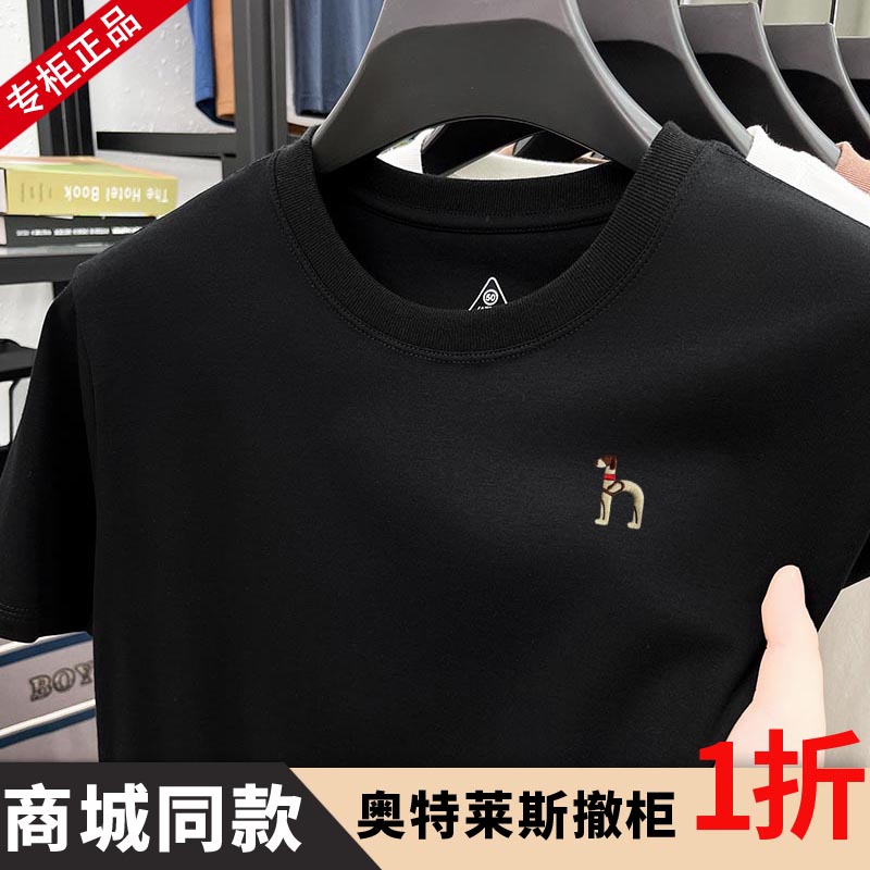 【专柜正品】轻奢圆领纯棉短袖T恤男士2025夏季透气黑白纯色打底衫