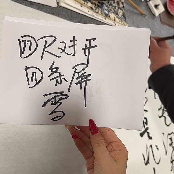 聚***齋书法程老师书法作品雪四尺