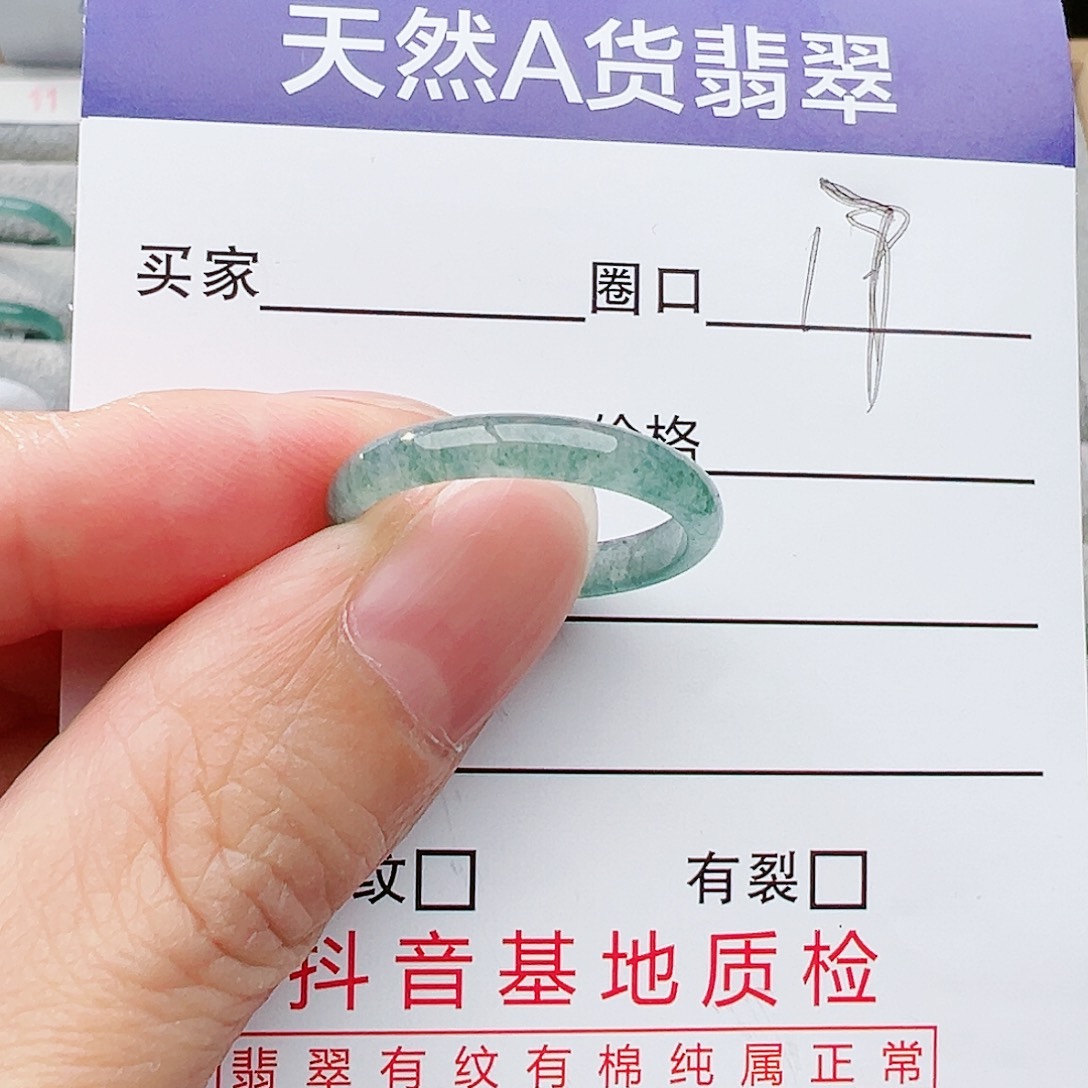翡翠戒指未镶嵌翡翠