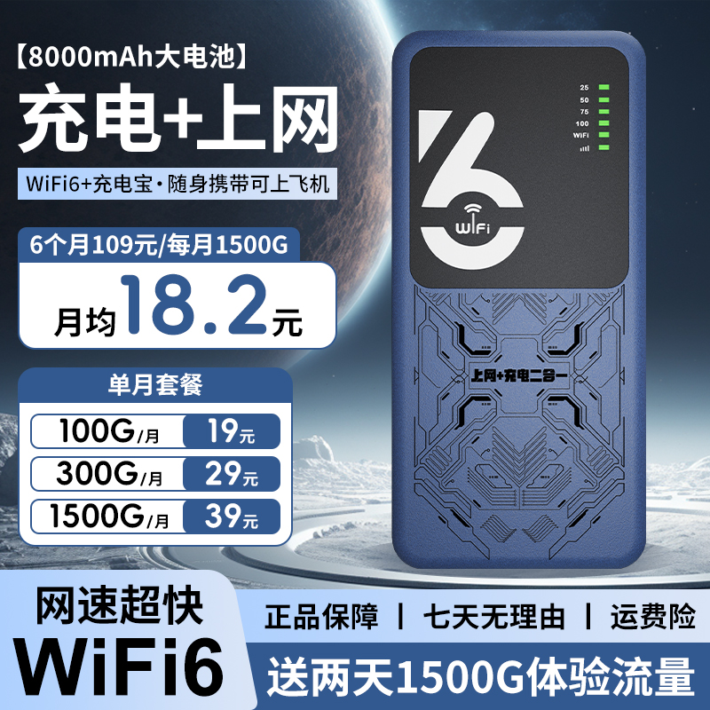 2025新款官方正品推荐移动充电宝随身wifi户外车载上网路由无线网