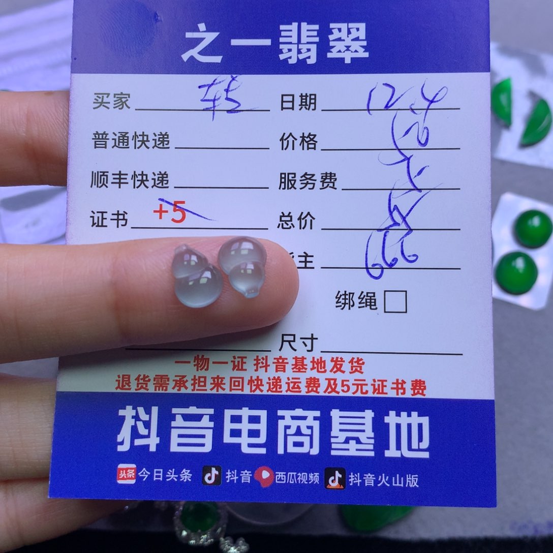 颈饰未镶嵌翡翠?***?