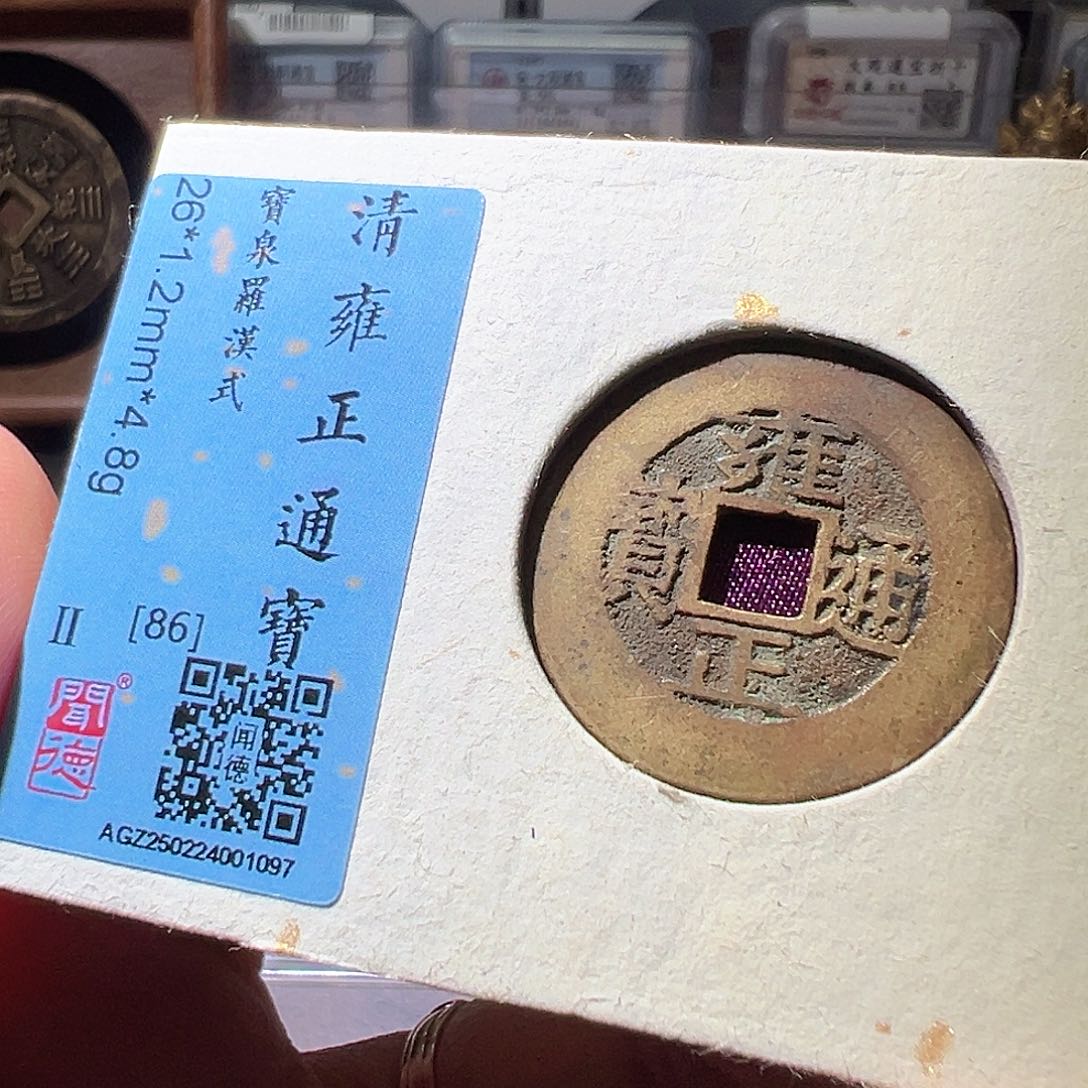 铜雍正罗汉式。华夏天玺总店