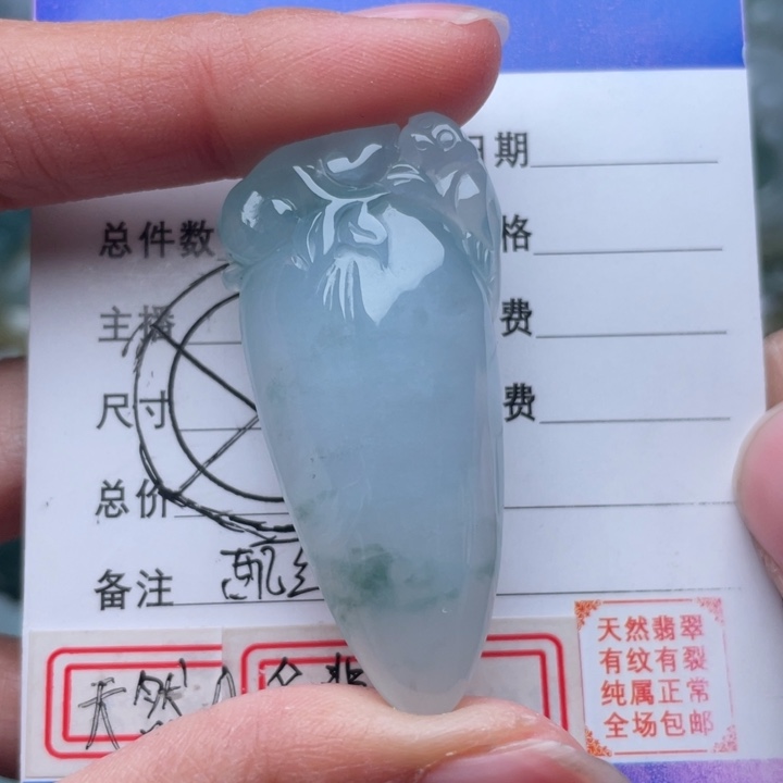 翡翠颈饰未镶嵌吊坠