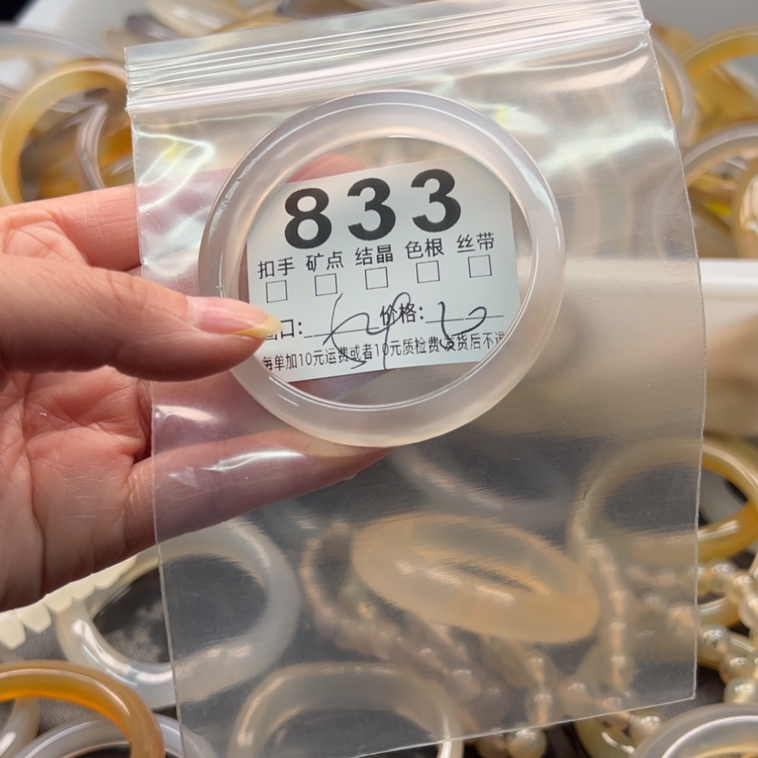 玛瑙/玉髓未镶嵌手镯833