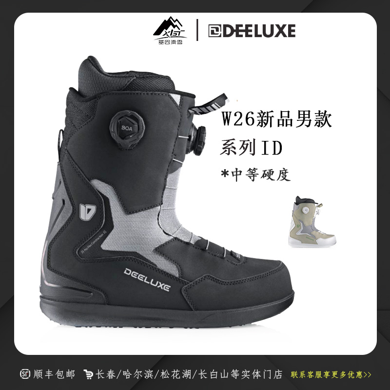 DEELUXE 2526新款男士单板滑雪鞋 ID 572545-1000/4224/9081
