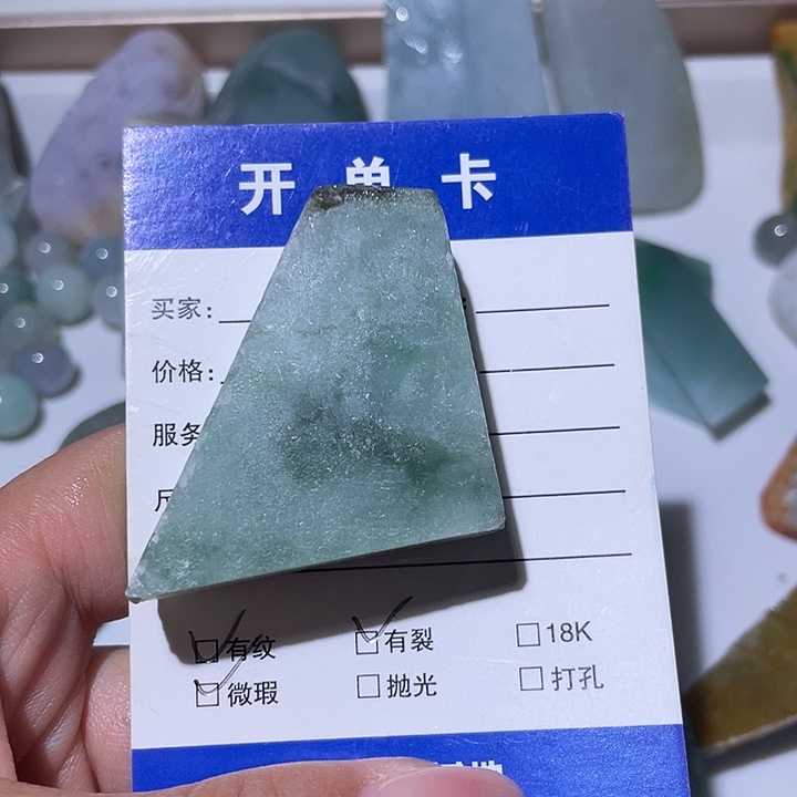 翡翠裸石翡翠边角料