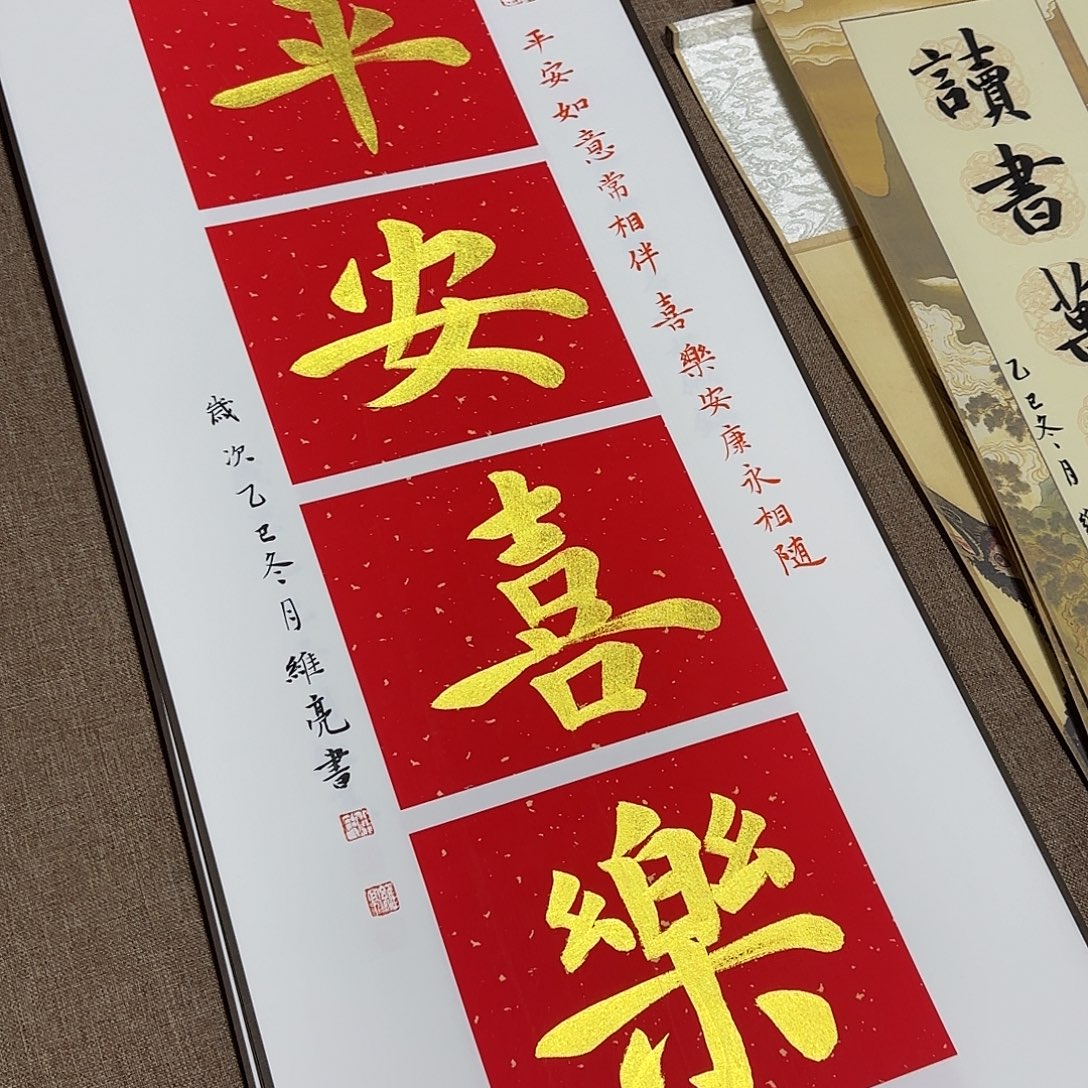书法静逸草堂书画墨迹
