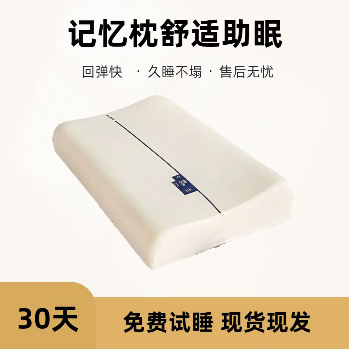 2025新款星级酒店同款舒睡回弹记忆枕W