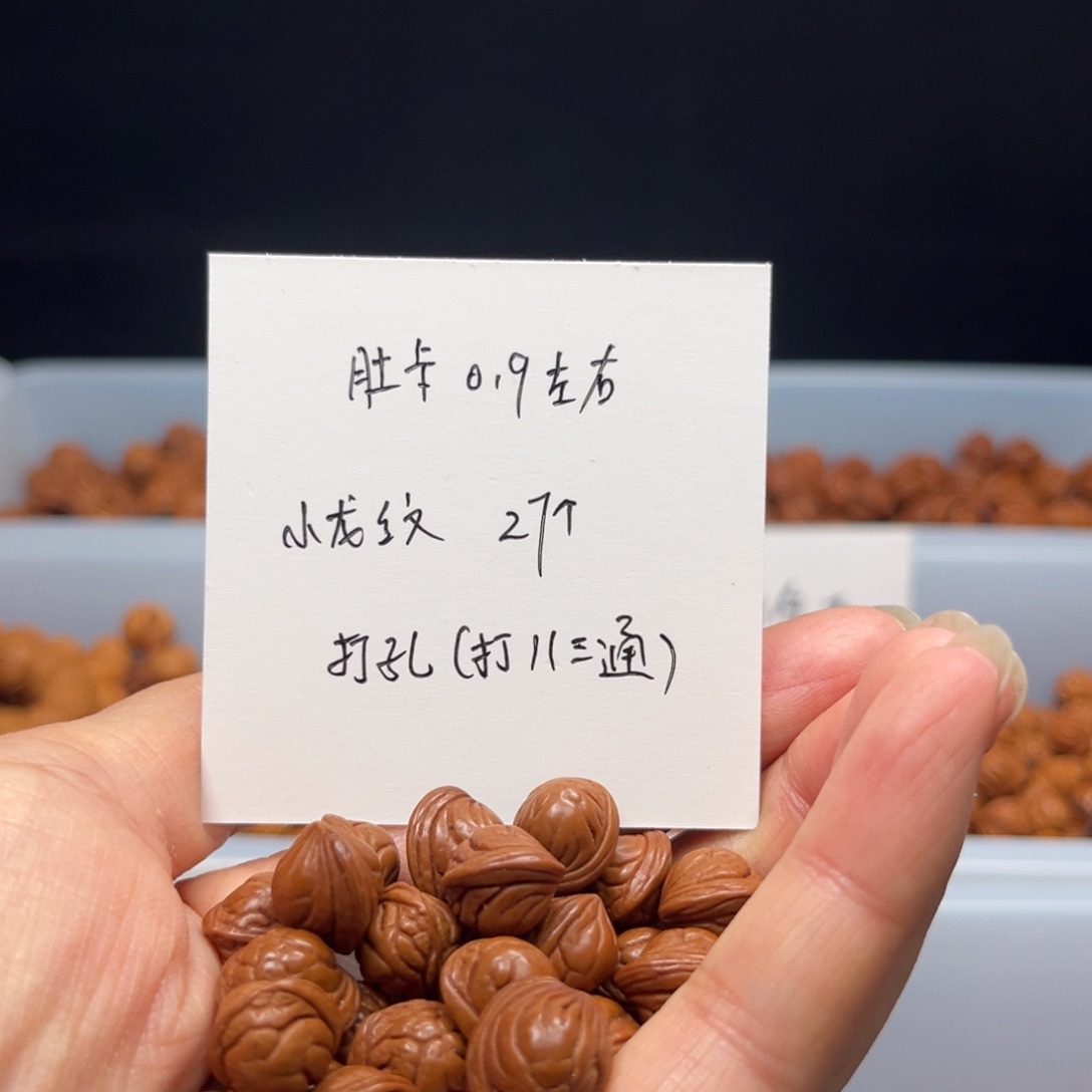文玩核桃手串吉*桃核