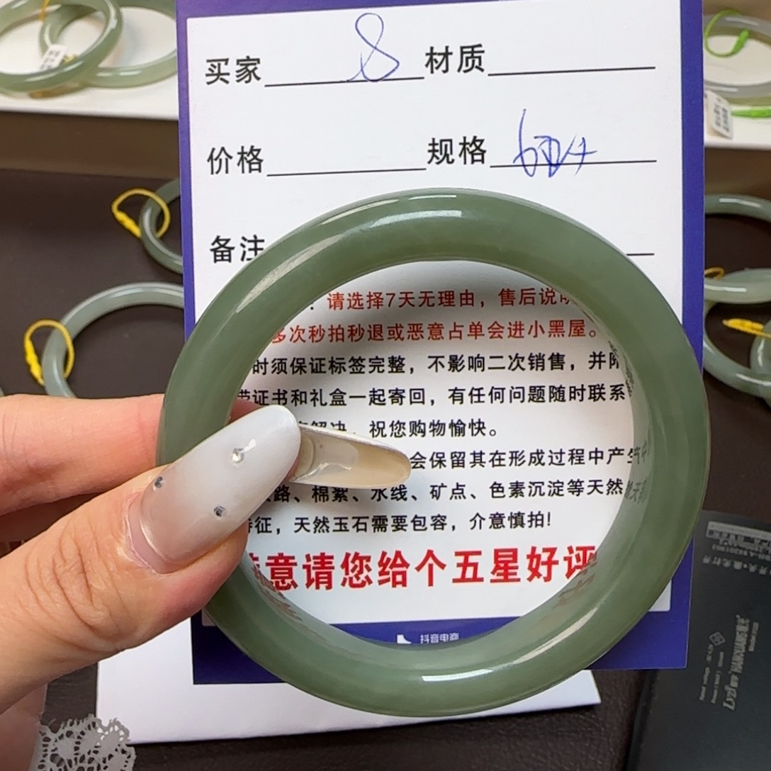 月***轩和田玉未镶嵌手镯