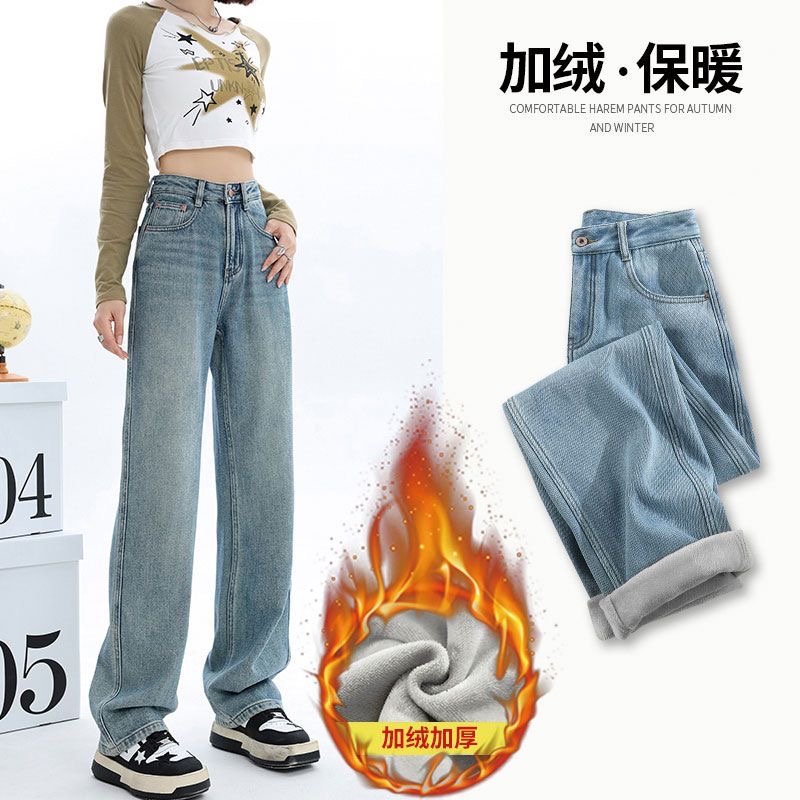 冬季新款加绒加厚高腰牛仔裤女保暖直筒窄版2025垂感阔腿裤子ZX