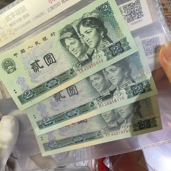 纸902三张不同版。 