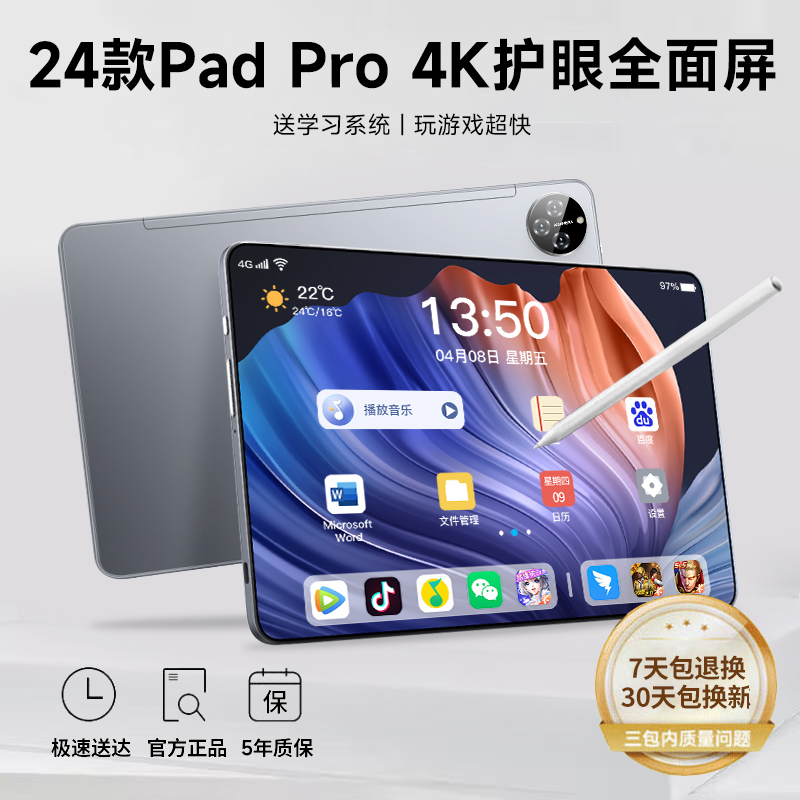 2024款未拆封10.4高清护眼二合一平板电脑超薄游戏游戏办公插卡