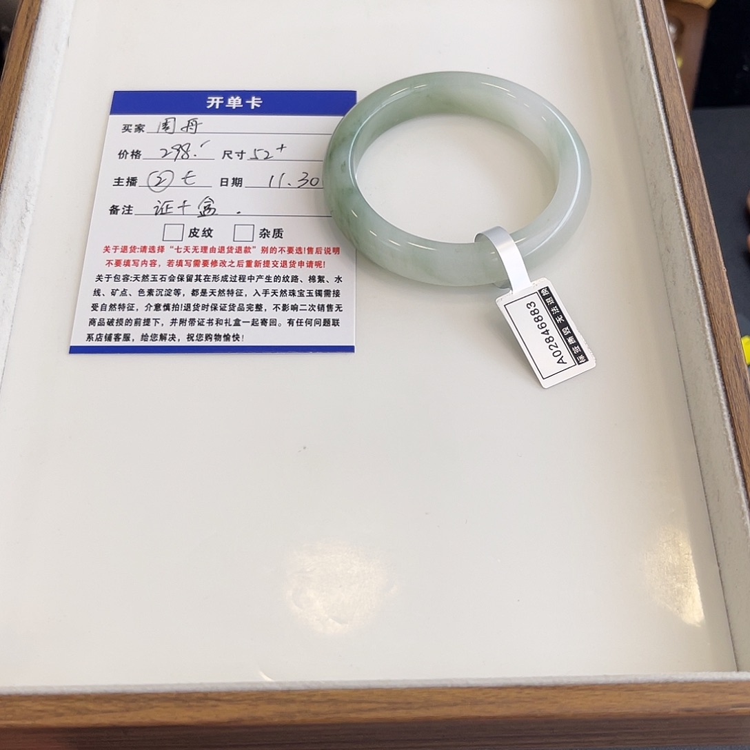 石英质玉未镶嵌手镯