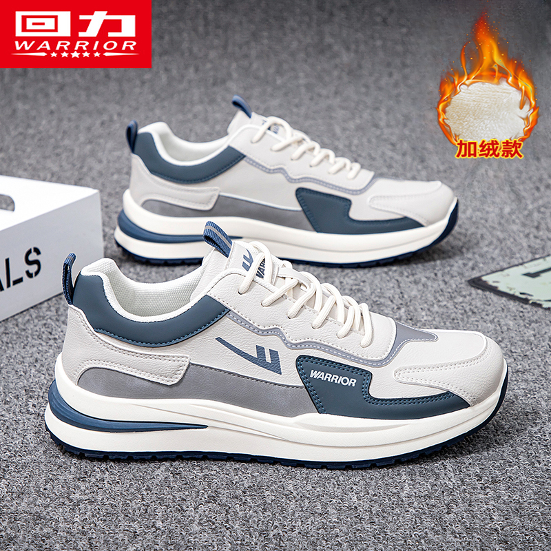 回力男鞋运动鞋2025冬季加绒保暖百搭防滑防水休闲跑步鞋子男款