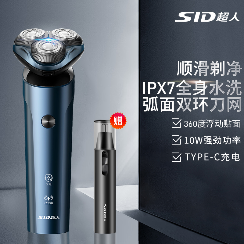 超人刮胡剃须刀电动男士专用刮胡刀官方正品防水胡须刀全身水洗LG