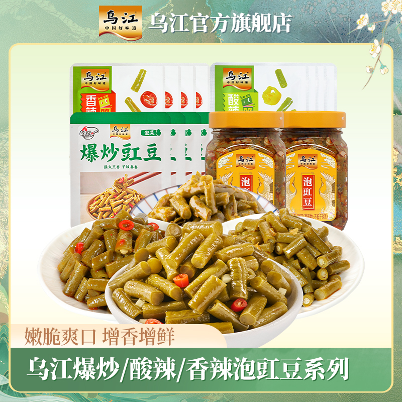 乌江豇豆爆炒豇豆香辣豇豆酸辣豇豆30g/300g泡豇豆瓶装袋装多口味