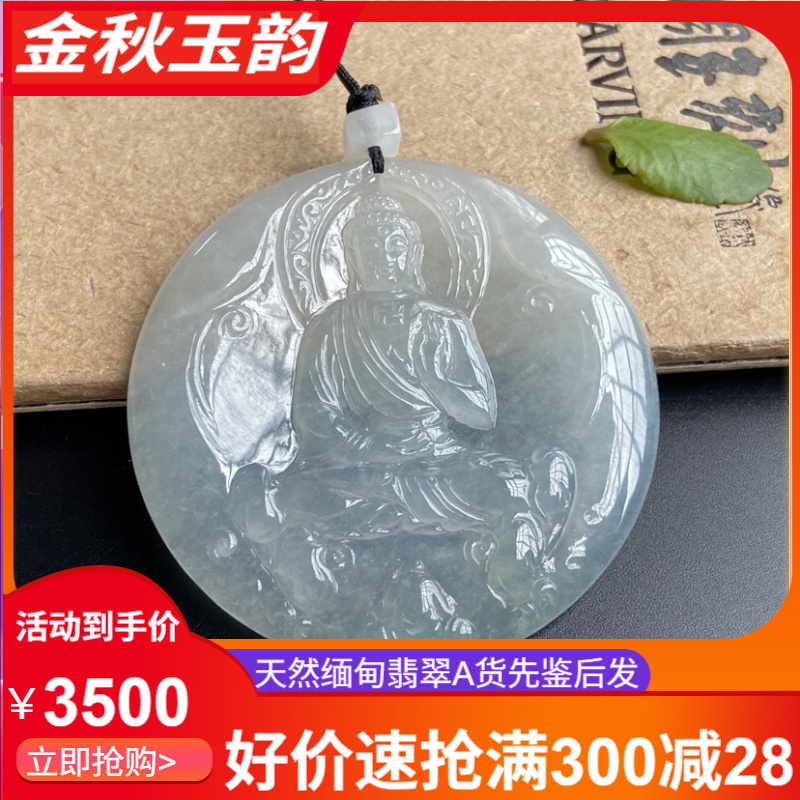 天然缅甸翡翠A货绿底色大日牌子生肖守护吊坠