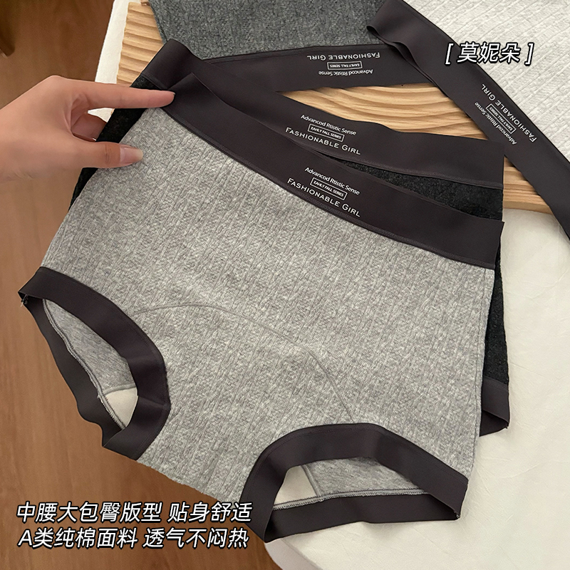 【复古特调】格雷灰色系女士无痕二合一无痕纯棉透气抑菌平角裤