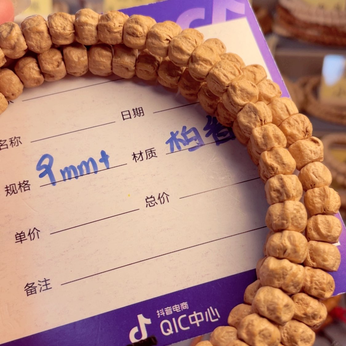 【闪购商品】柏香籽/百香籽手串