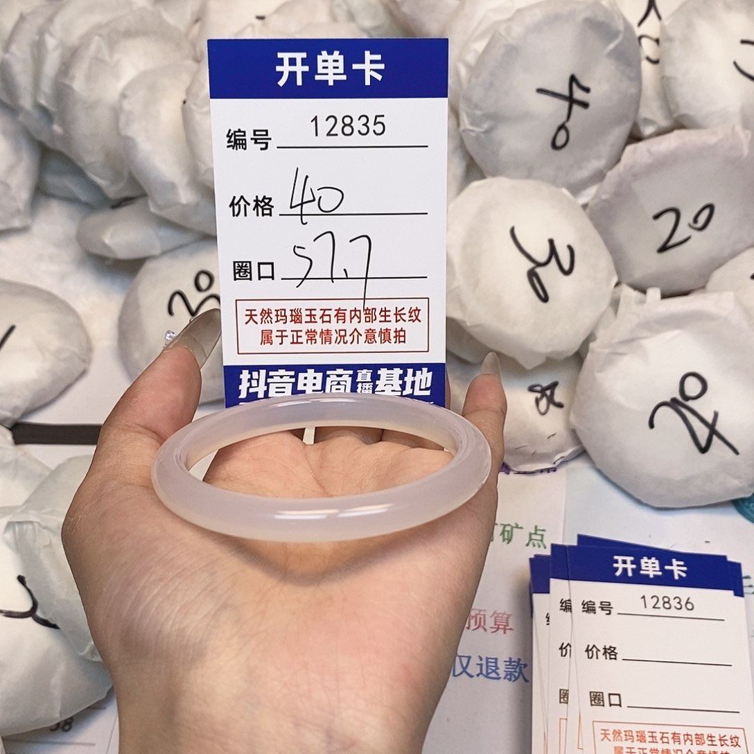 玛瑙/玉髓手镯未镶嵌835