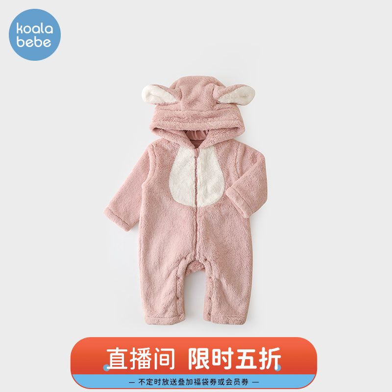 考拉鼻鼻【直播专属】绒绒熊兔·连体衣婴幼儿萌趣冬日连帽保暖爬服