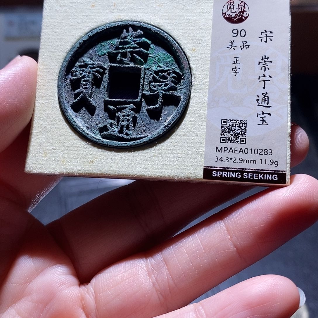 贝壳29 恭喜发财恭喜发财