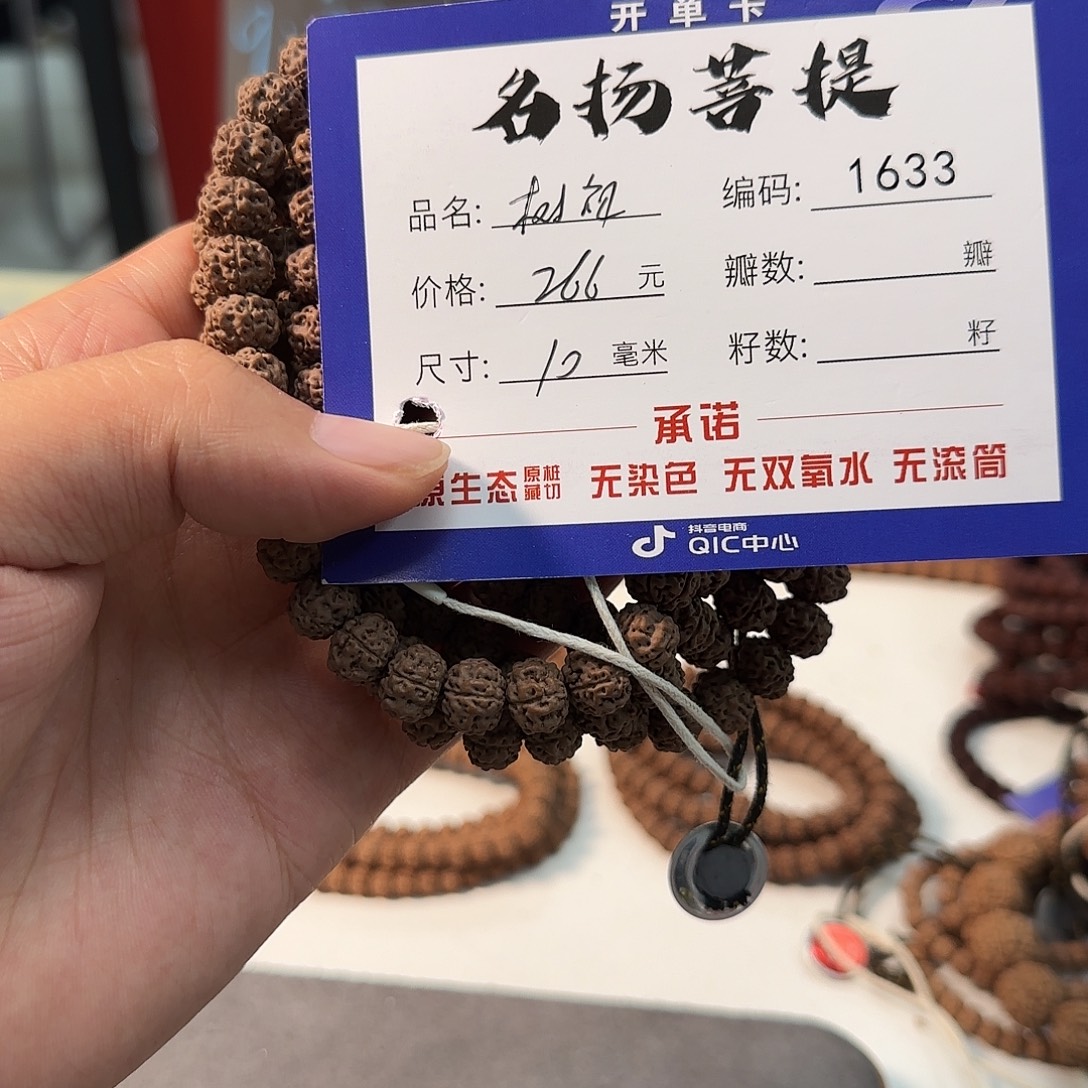 手串金刚菩提Aaaaaaa1633