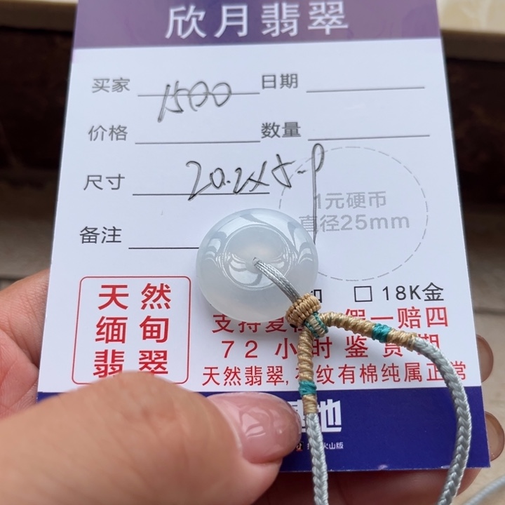 @***你翡翠未镶嵌颈饰天然