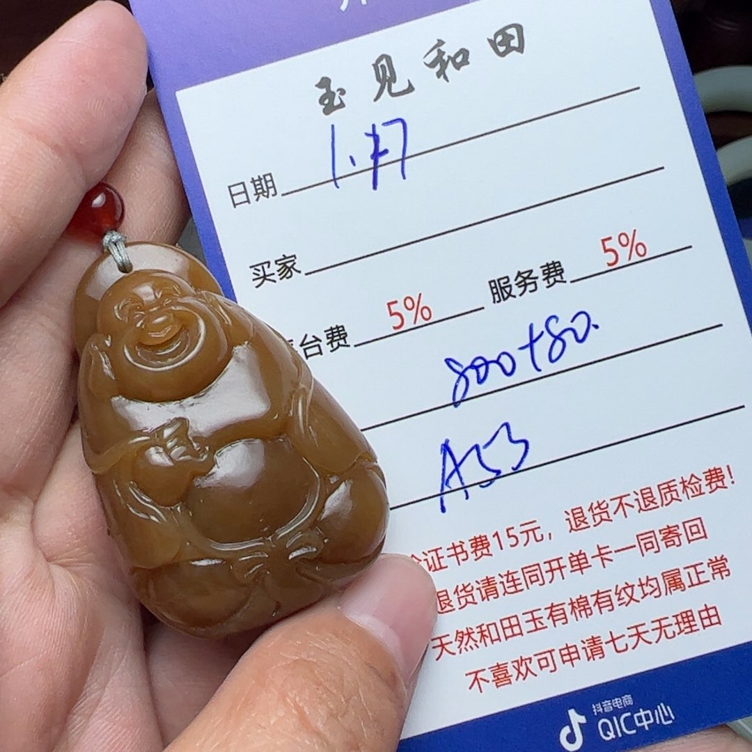 和田玉挂件未镶嵌