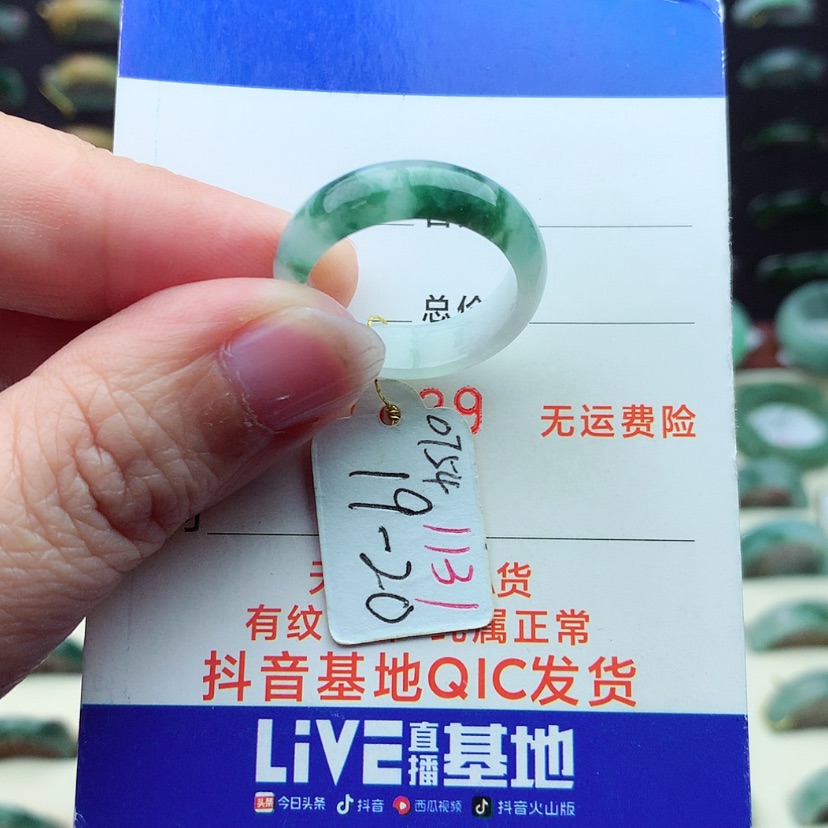 【闪购商品】翡翠戒指未镶嵌）