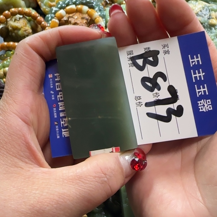 和田玉挂件未镶嵌用****0