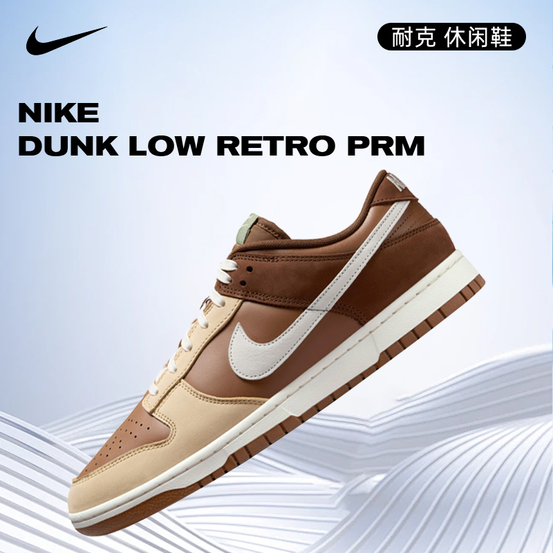 【流光风】Nike耐克男子DUNK LOW运动休闲鞋HV1794-211