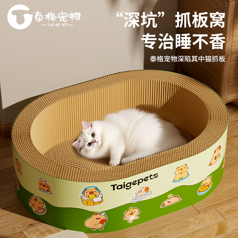 猫抓板猫窝一体猫爪板圆形耐抓耐磨不掉屑瓦楞纸猫咪用品大全玩具