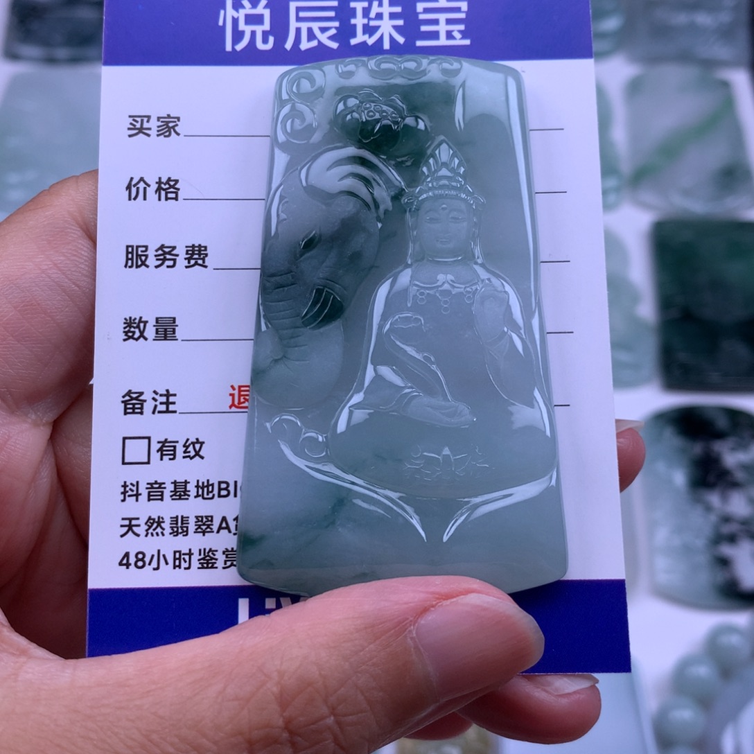吊坠(不含链)未镶嵌翡翠翡翠普贤菩萨