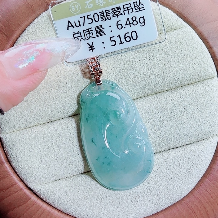 翡翠18K金镶嵌吊坠(不含链)