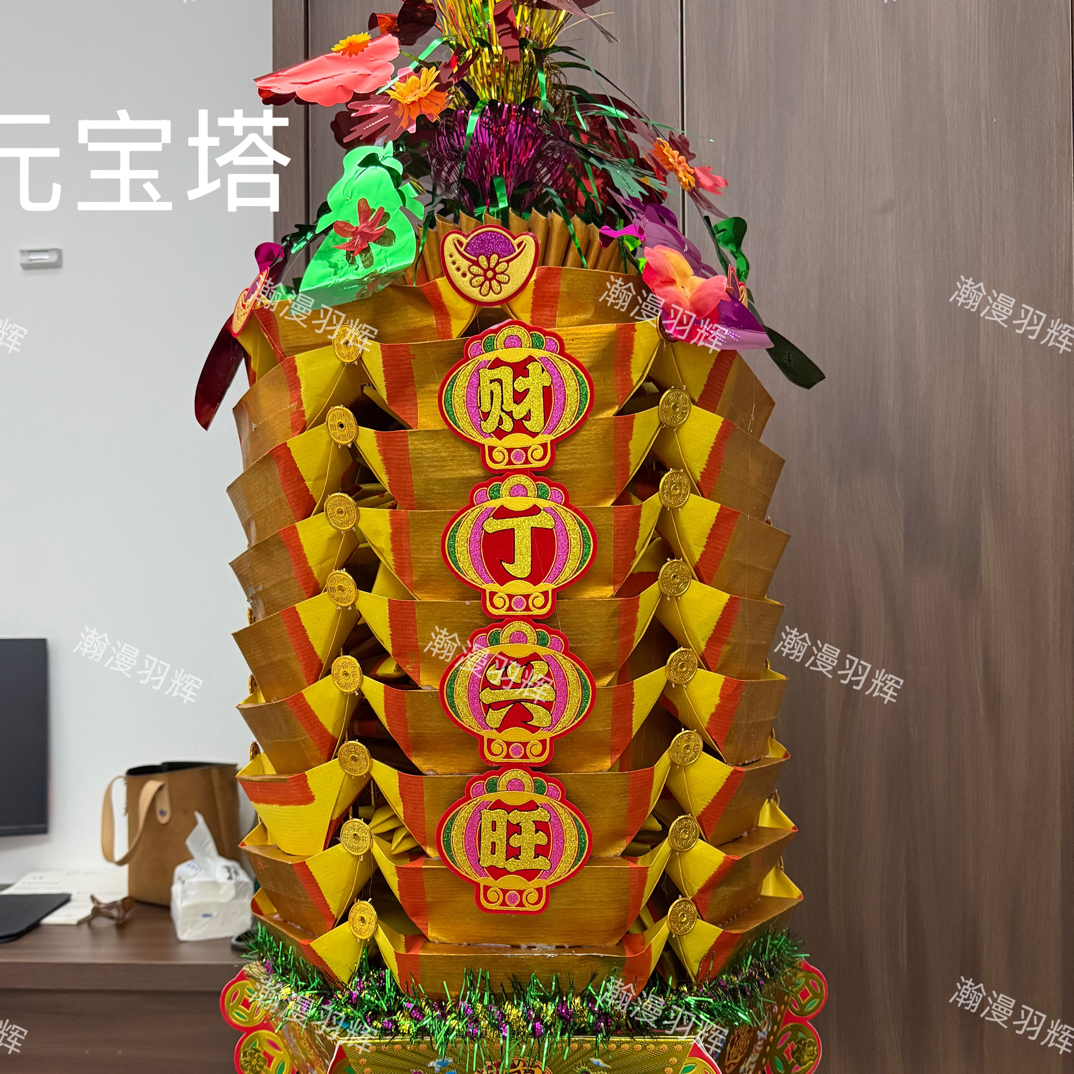 中秋元宝塔折纸材料包赠送视频教程