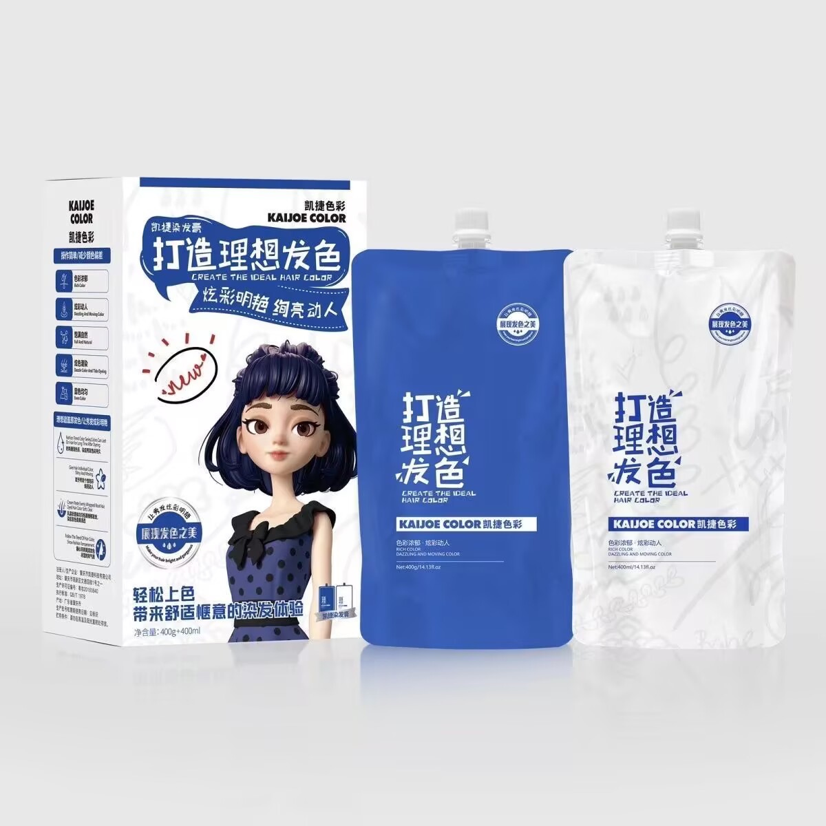 时尚护理染修护顺滑柔顺水疗秀发染便携烫染上色清新滋养蓝色补水
