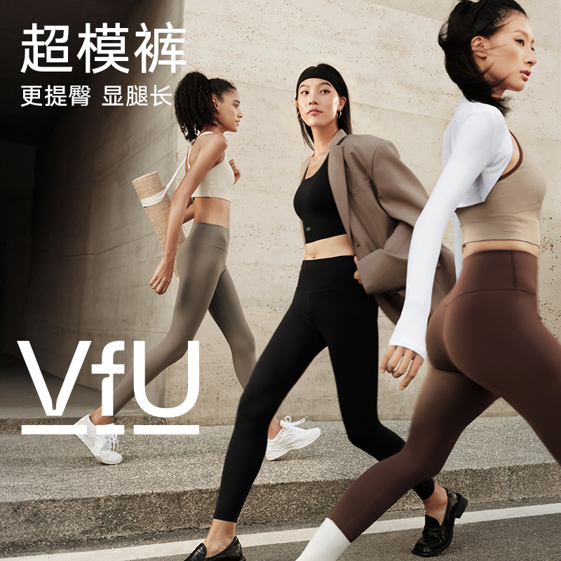 【超模裤加绒版】VFU 显瘦高腰收腹提臀跑步瑜伽打底裤健身裤25124