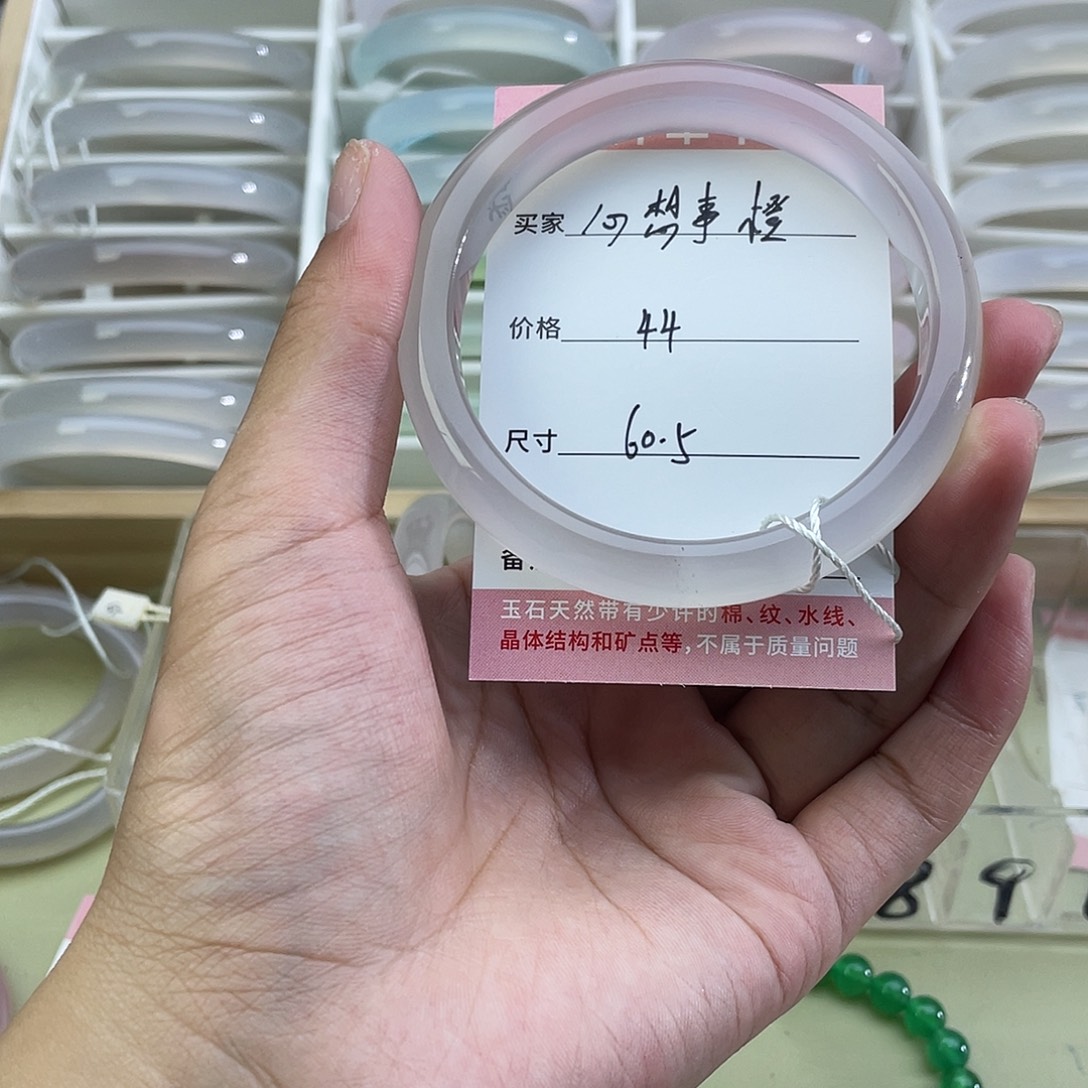 玛瑙/玉髓手镯未镶嵌