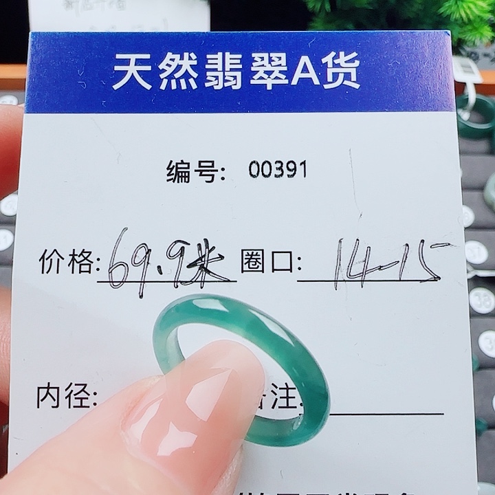 翡翠未镶嵌戒指翡翠