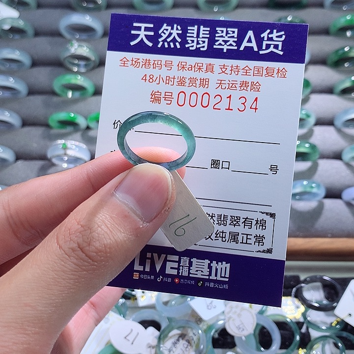 翡翠戒指未镶嵌翡翠
