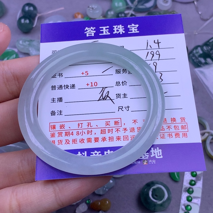 未镶嵌挂件翡翠丽*